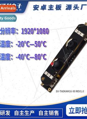 SV-TAEKAM16-90REV binocular camera adapted to Android mother