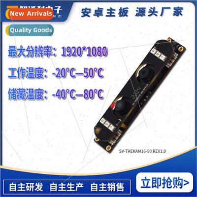 SV-TAEKAM16-90REV binocular camera adapted to Android mother