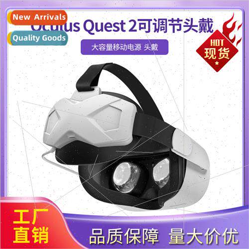 New适用Oculus Quest 2 Adjustable Replacement High Capacity M
