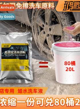 Yellow Stain Remover Scrub  Car Wash General Purpose Water R