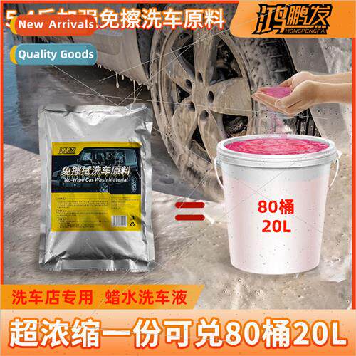 Yellow Stain Remover Scrub  Car Wash General Purpose Water R