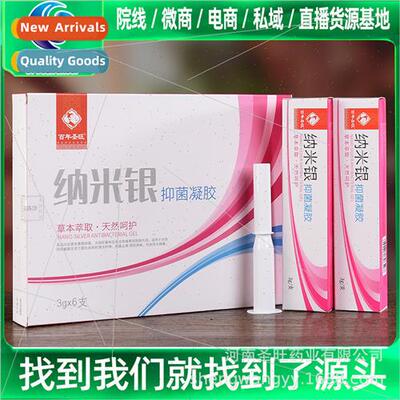 Centennial Shengwang private bter ginseng gynecological gel