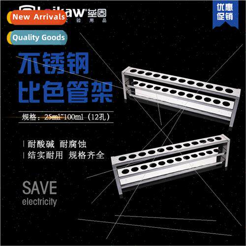Stainless steel colorimetric tube rack 100ml*12 holes round
