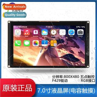 touch display point inch RGB capacive 800X480 LCD