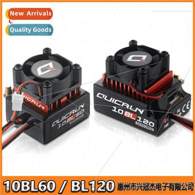 QUICRUN Cool Run 10BL60 60A Brushless ESC BL120A Model Toys