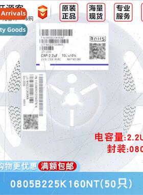 0805 Chip Capacor 2.2uF±10% 16V Material:X7R 0805B225K160NT