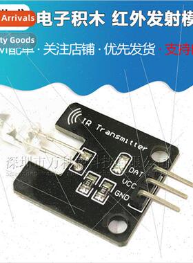 Electronic Building Blocks Infrared Emitting Module Infrared