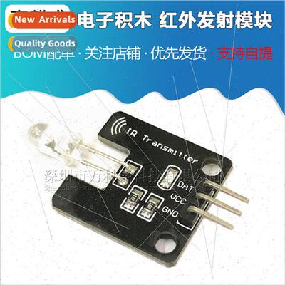 Electronic Building Blocks Infrared Emitting Module Infrared