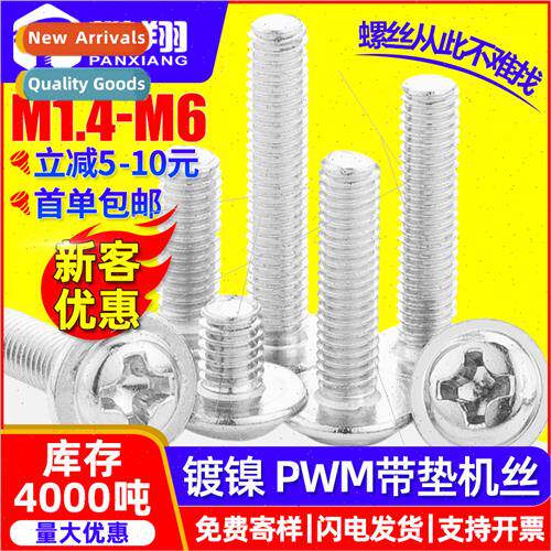 PWM Phillips round head screws wh pads pan head meson screws