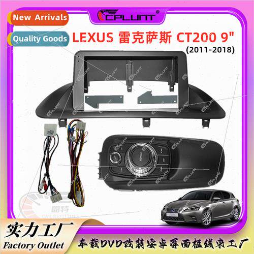 适用LEXUS CT200 Android navigation panel modification