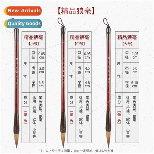 Student Wolf Hair Brush Large Medium Small Beginner Beginner