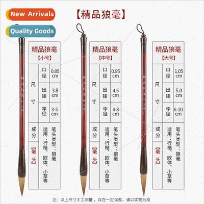 Student Wolf Hair Brush Large Medium Small Beginner Beginner