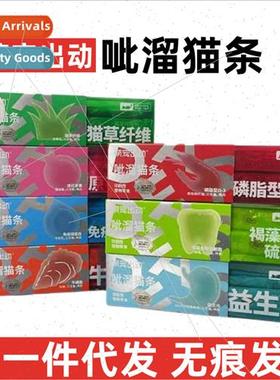 Cute Pets Out Bared Cat Strips PepEmpty Cat Strips Dog Strip