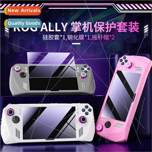 适用ASUS ROG protective kit rogally case silicone cover/stee