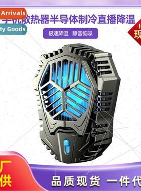 Cell phone radiator semiconductor cooling cooling device new