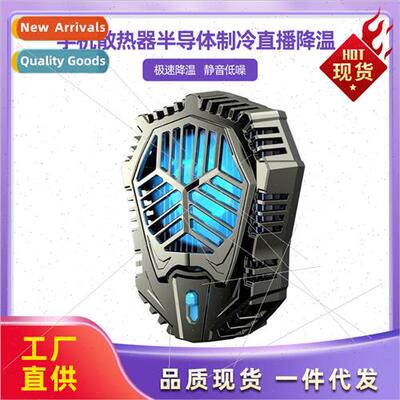 Cell phone radiator semiconductor cooling cooling device new