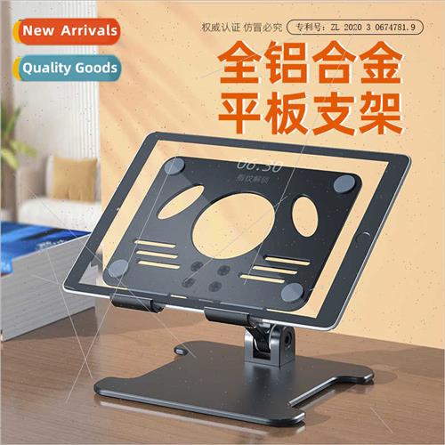 Tablet stand desktop cell phone lazy folding 适用ipad huawei