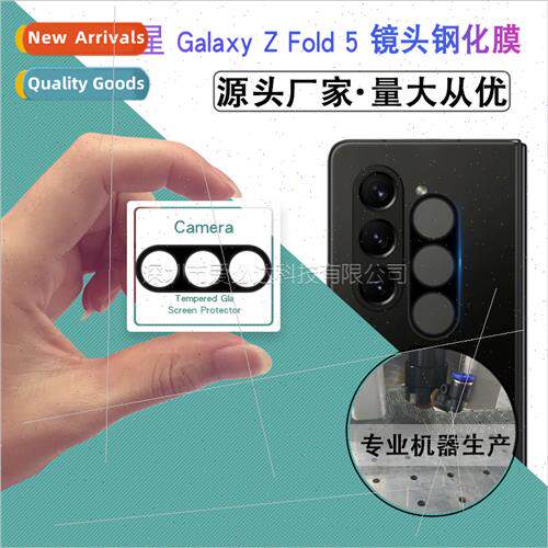 适用 Samsung Galaxy Z Fold5 Silk Screen Lens Film Samsung Z
