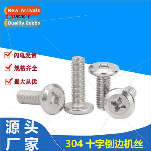 304 cross chamfered screws furnure screws beveled large flat