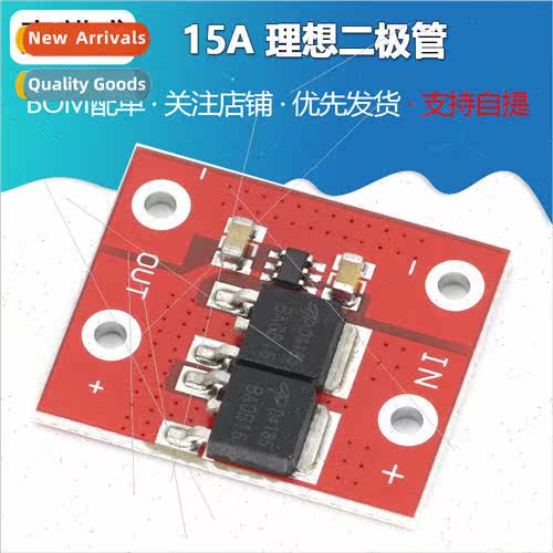 15A Ideal Diode Low Differential Voltage Diode Solar Backfil