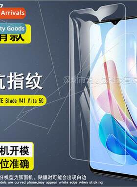 ZTE Blade V41 Va 5G Tempered Film ZTE V41 Va HD Explosion-pr