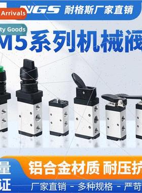 2-posion 5-way mechanical valve M5B/C/D/R/L/Y/PM/PP/PF/PL/HS