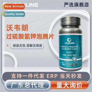 disinfection Potassium tablets effervescent aquar persulfate