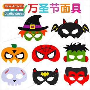 handmade children masks kindergarten Halloween woven DIY