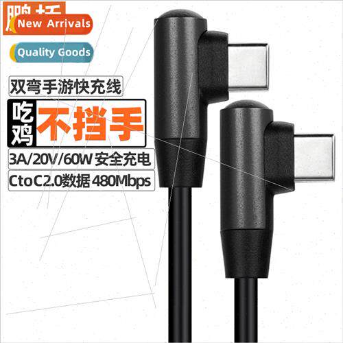 PD fast charging cable Double elbow Type-C data cable male t