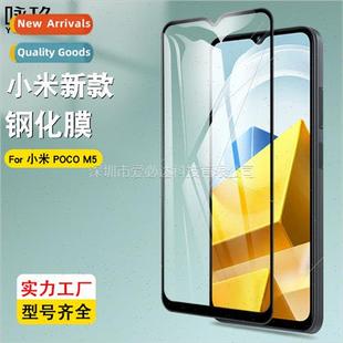 POCO full screen film 适用 tempered Xiaomi