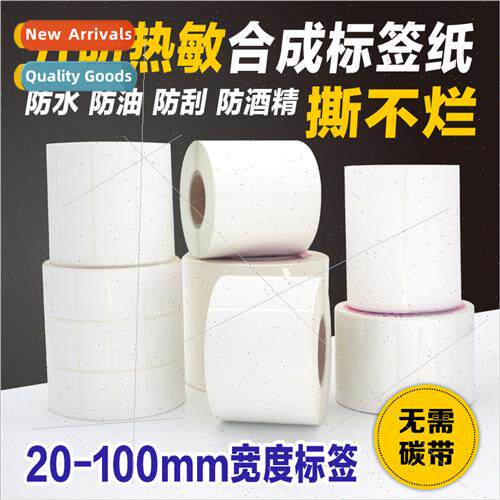 Five anti-thermal synthetic sticker labels 60*40*30*50*70*80