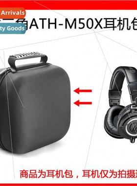 适用ATH-M50X headset fully enclosed monitoring music HIFI he