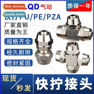 Quick screwing couplings straight PU tee PE cross PZA6 pneum