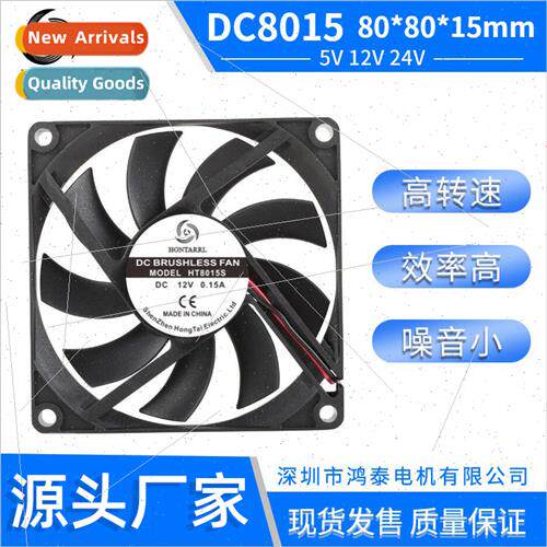 8015 DC Cooling Fan 8015 model wh oil 5V 12V 24V CPU cooling