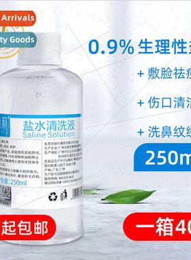 Sodium Chloride physiological saline tattoo special cleaning