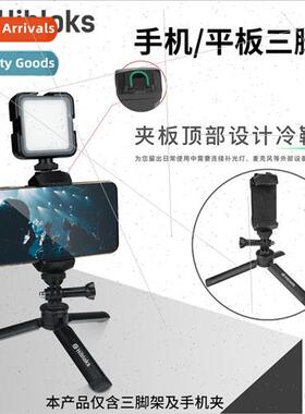 Phone Tablet Clip Desktop StAluminum Alloy Tripod Cold Shoe