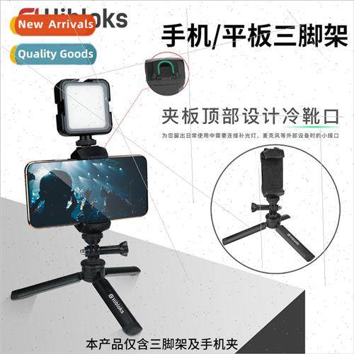 Phone Tablet Clip Desktop StAluminum Alloy Tripod Cold Shoe