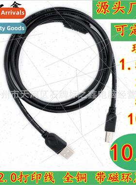 10M USB2.0 Print Cable USB2.0 Cable Printer Data Cable All C