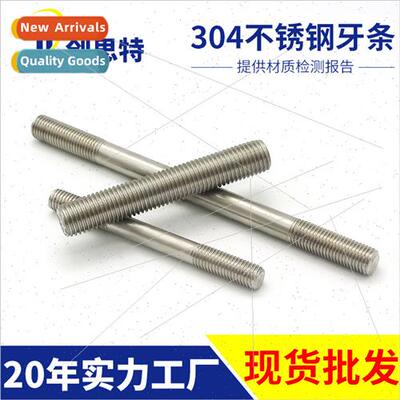 Stainless steel double head studs 304 equal length double he
