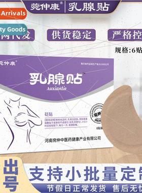 Breast Patch Ayurvedic Breast Acupuncture Points Health Care