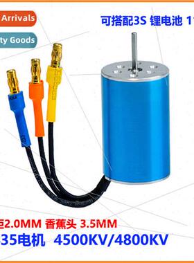 RC model car parts 24354500KV 4800KV brushless motor适用1 16