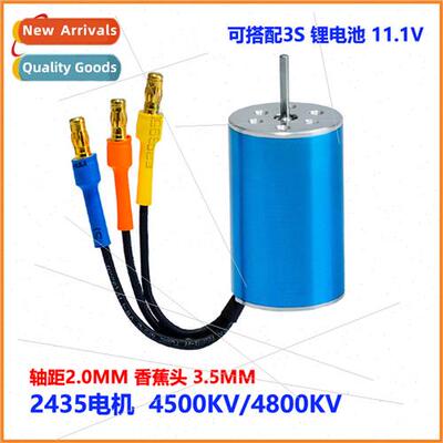 RC model car parts 24354500KV 4800KV brushless motor适用1 16