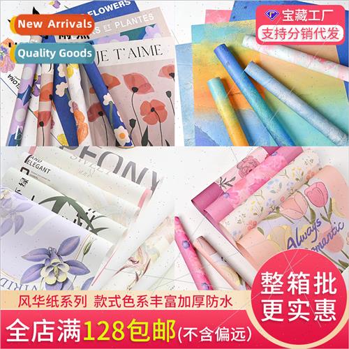 Fenghua paper her flower room net red art paper florist mate