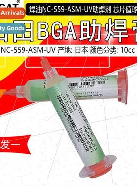 DIY K BGA Solder Paste NC-559-ASM Flux Oil Syringe Flux Flux