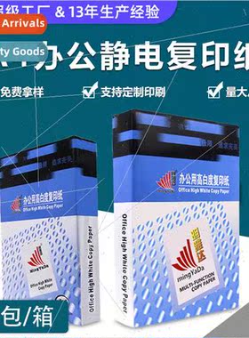 Mingyatta a4 copy paper double-sided printing paper whout ja