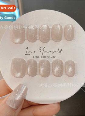 Milk Tea Cat Eye  Wearable Nail Chasing Milk Tea Cat Eye Nai