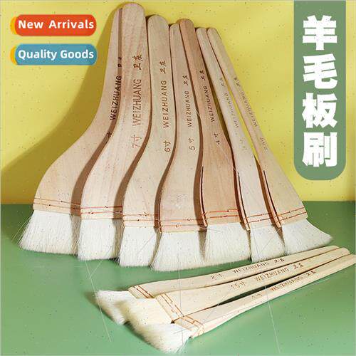 Watercolor Art Wool Brush Underline Brush Underline Brush Wa