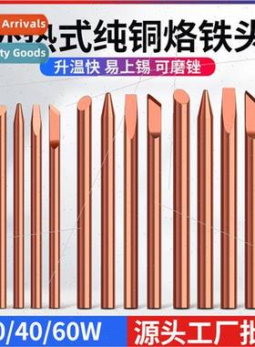 Pure copper external heat type soldering head can be worn ho