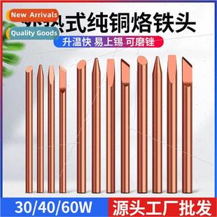 head external worn can soldering type heat copper Pure