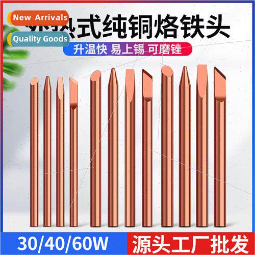 Pure copper external heat type soldering head can be worn ho
